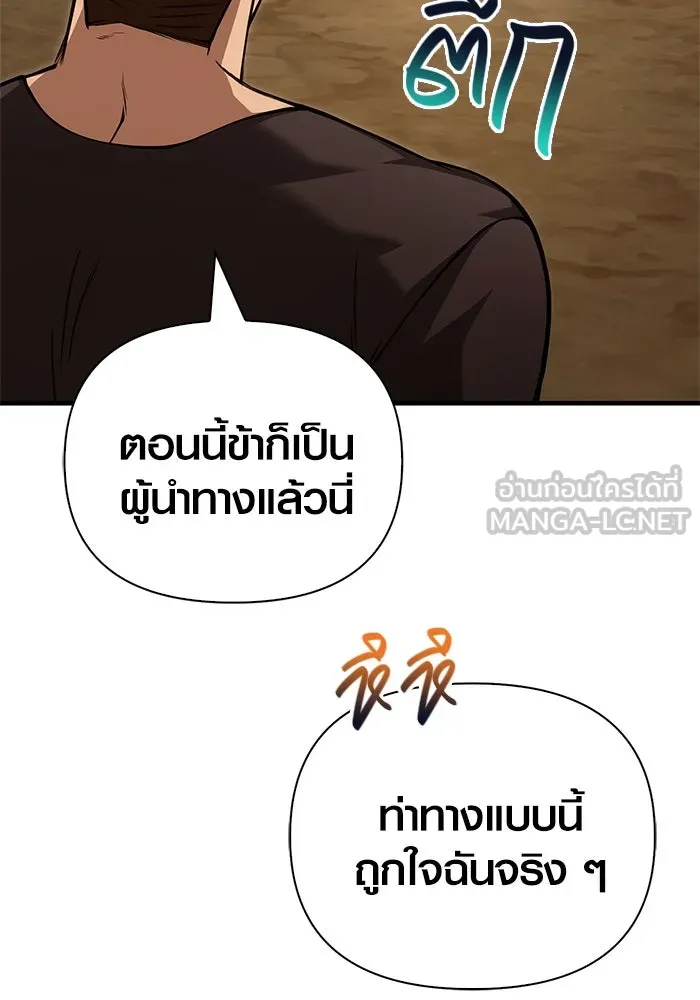 Surviving the Game as a Barbarian เอาชีวิตรอดในเกมฉบับคนเถื่อน ตอนที่ 116 page 164