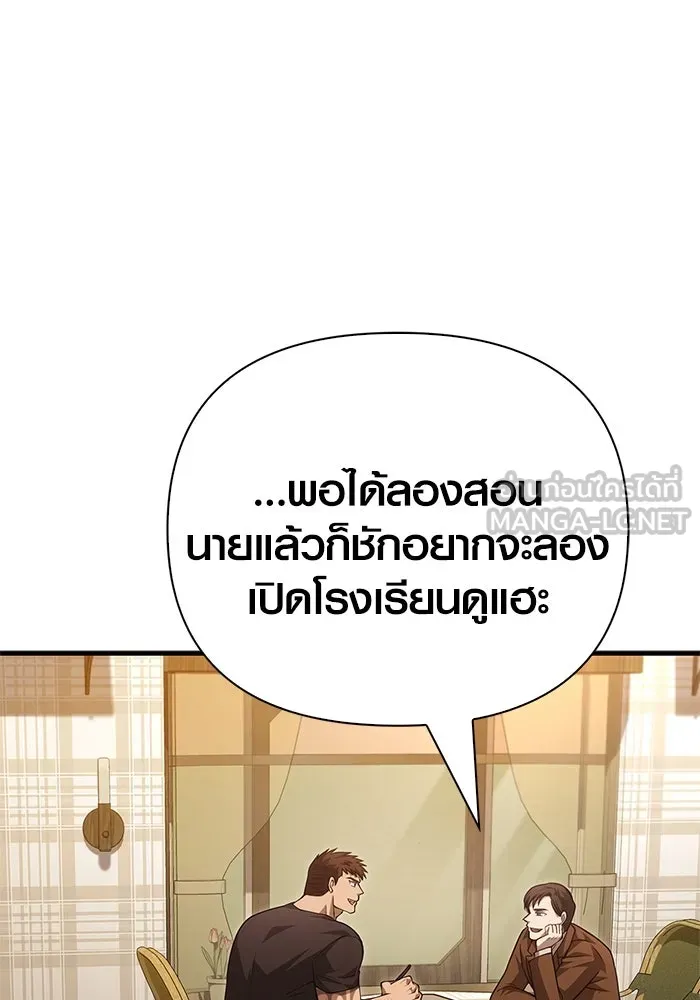 Surviving the Game as a Barbarian เอาชีวิตรอดในเกมฉบับคนเถื่อน ตอนที่ 116 page 167