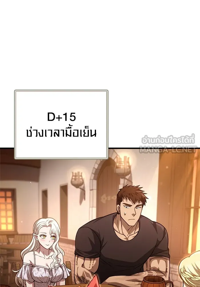 Surviving the Game as a Barbarian เอาชีวิตรอดในเกมฉบับคนเถื่อน ตอนที่ 116 page 170