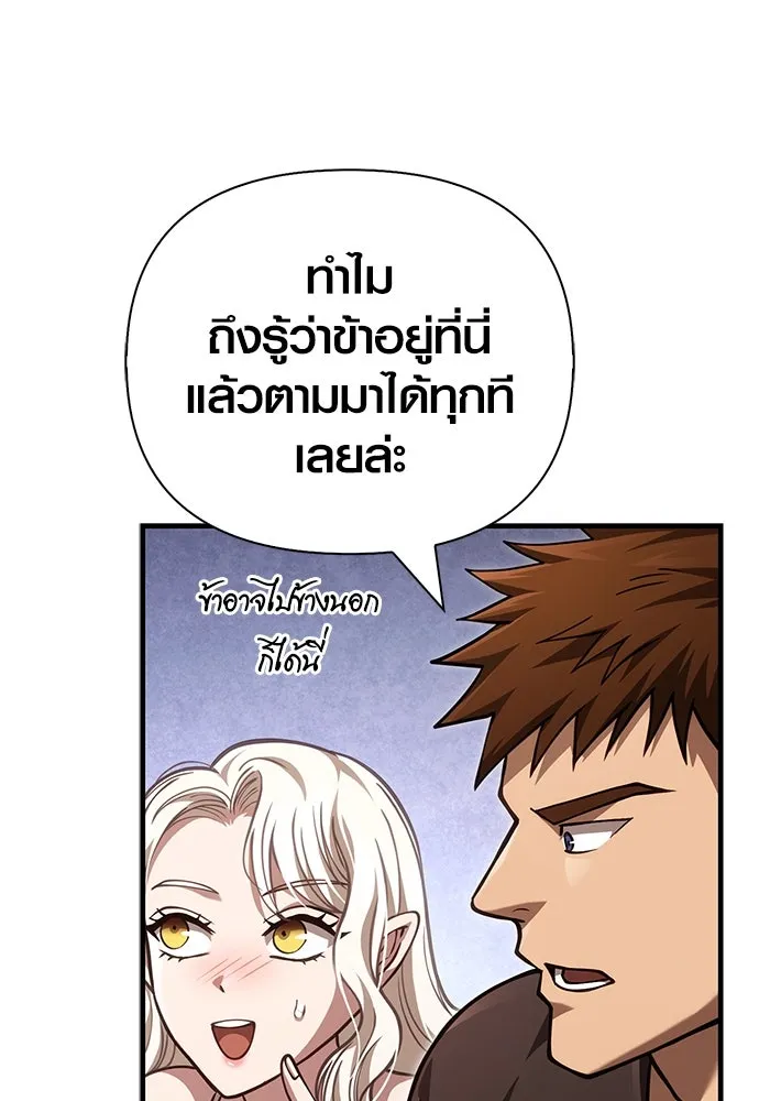 Surviving the Game as a Barbarian เอาชีวิตรอดในเกมฉบับคนเถื่อน ตอนที่ 116 page 172