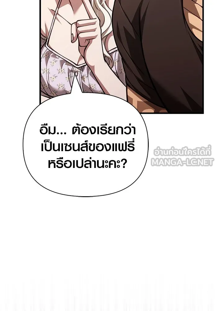 Surviving the Game as a Barbarian เอาชีวิตรอดในเกมฉบับคนเถื่อน ตอนที่ 116 page 173