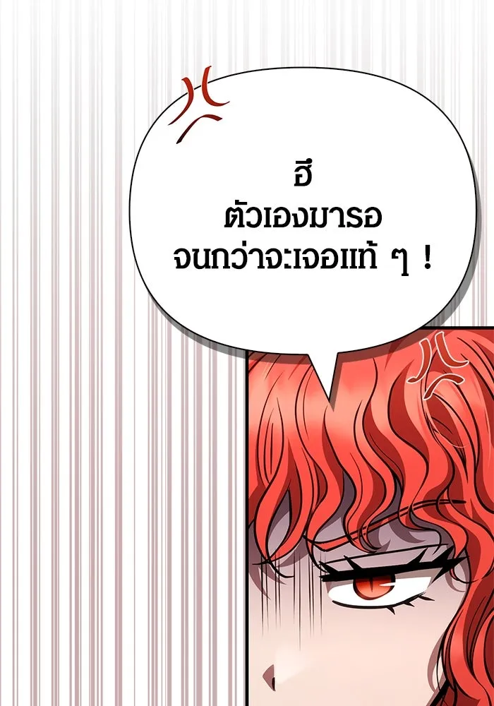 Surviving the Game as a Barbarian เอาชีวิตรอดในเกมฉบับคนเถื่อน ตอนที่ 116 page 174