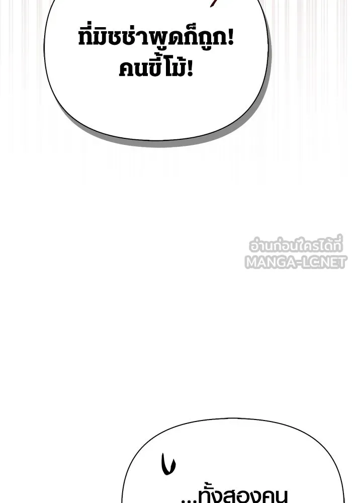 Surviving the Game as a Barbarian เอาชีวิตรอดในเกมฉบับคนเถื่อน ตอนที่ 116 page 176