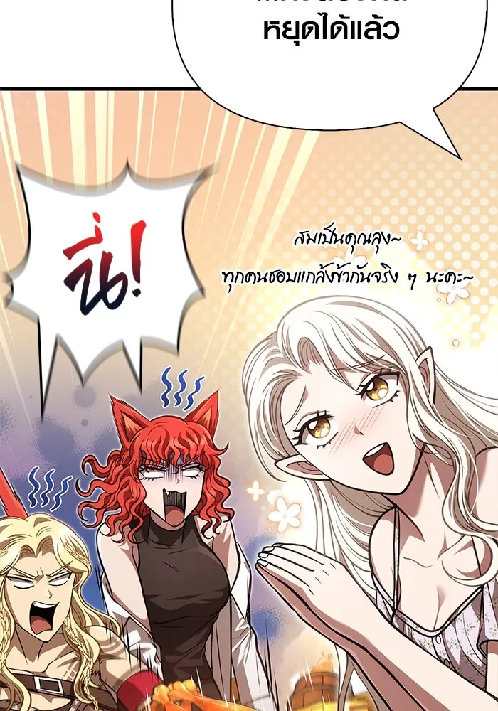 Surviving the Game as a Barbarian เอาชีวิตรอดในเกมฉบับคนเถื่อน ตอนที่ 116 page 177