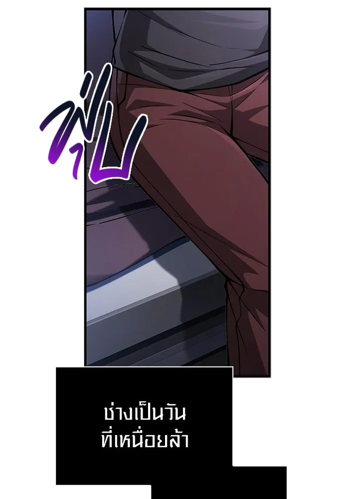 Surviving the Game as a Barbarian เอาชีวิตรอดในเกมฉบับคนเถื่อน ตอนที่ 116 page 180