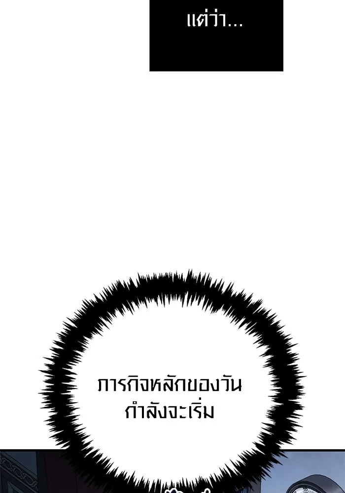 Surviving the Game as a Barbarian เอาชีวิตรอดในเกมฉบับคนเถื่อน ตอนที่ 116 page 181