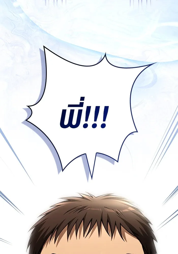 Surviving the Game as a Barbarian เอาชีวิตรอดในเกมฉบับคนเถื่อน ตอนที่ 116 page 184