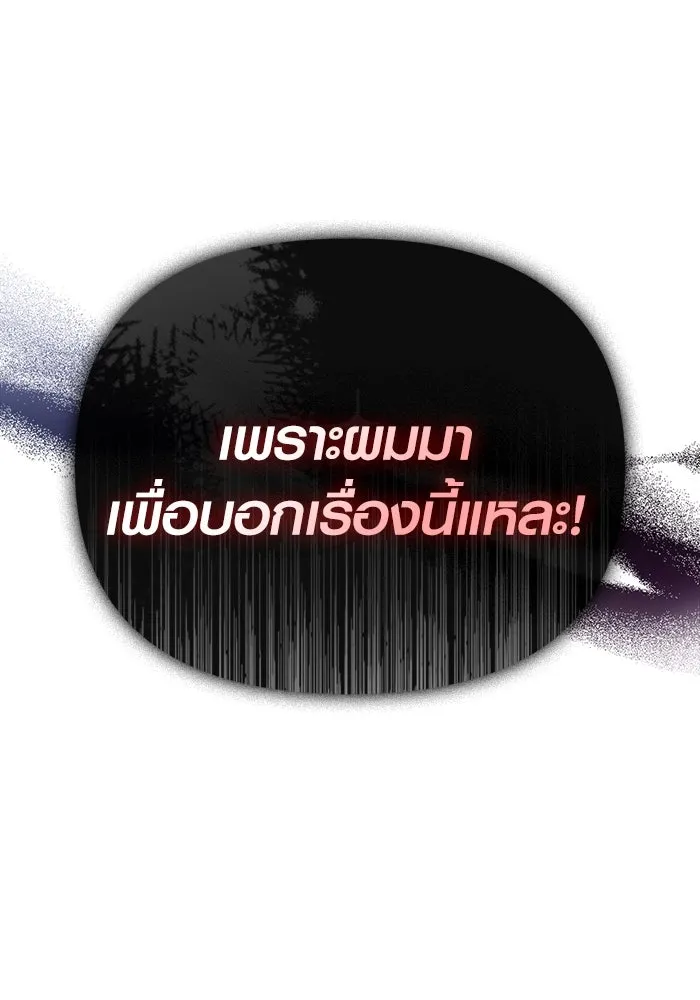 Surviving the Game as a Barbarian เอาชีวิตรอดในเกมฉบับคนเถื่อน ตอนที่ 116 page 189