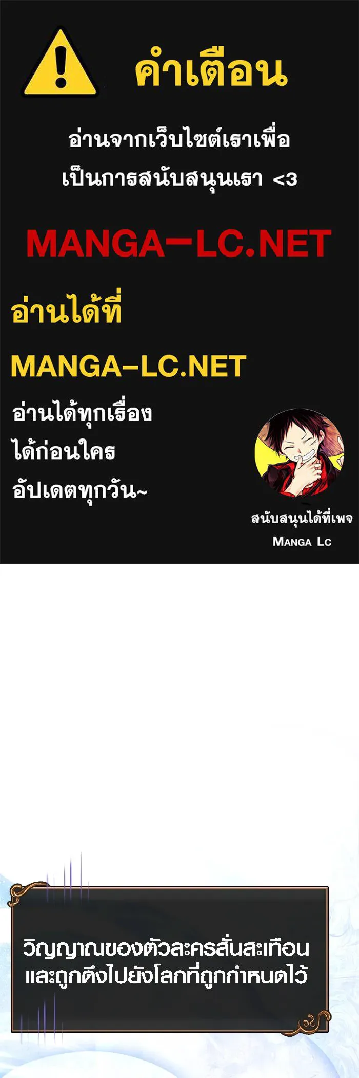 Surviving the Game as a Barbarian เอาชีวิตรอดในเกมฉบับคนเถื่อน ตอนที่ 117 page 0