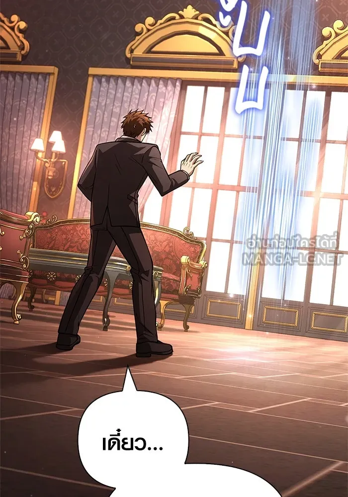 Surviving the Game as a Barbarian เอาชีวิตรอดในเกมฉบับคนเถื่อน ตอนที่ 117 page 8