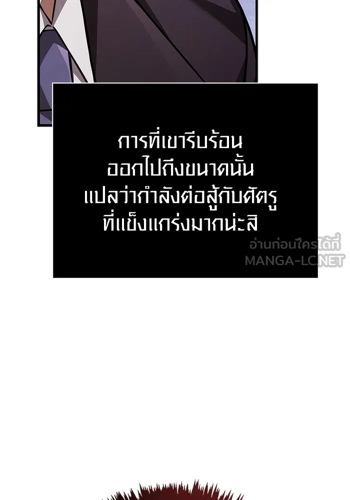 Surviving the Game as a Barbarian เอาชีวิตรอดในเกมฉบับคนเถื่อน ตอนที่ 117 page 11