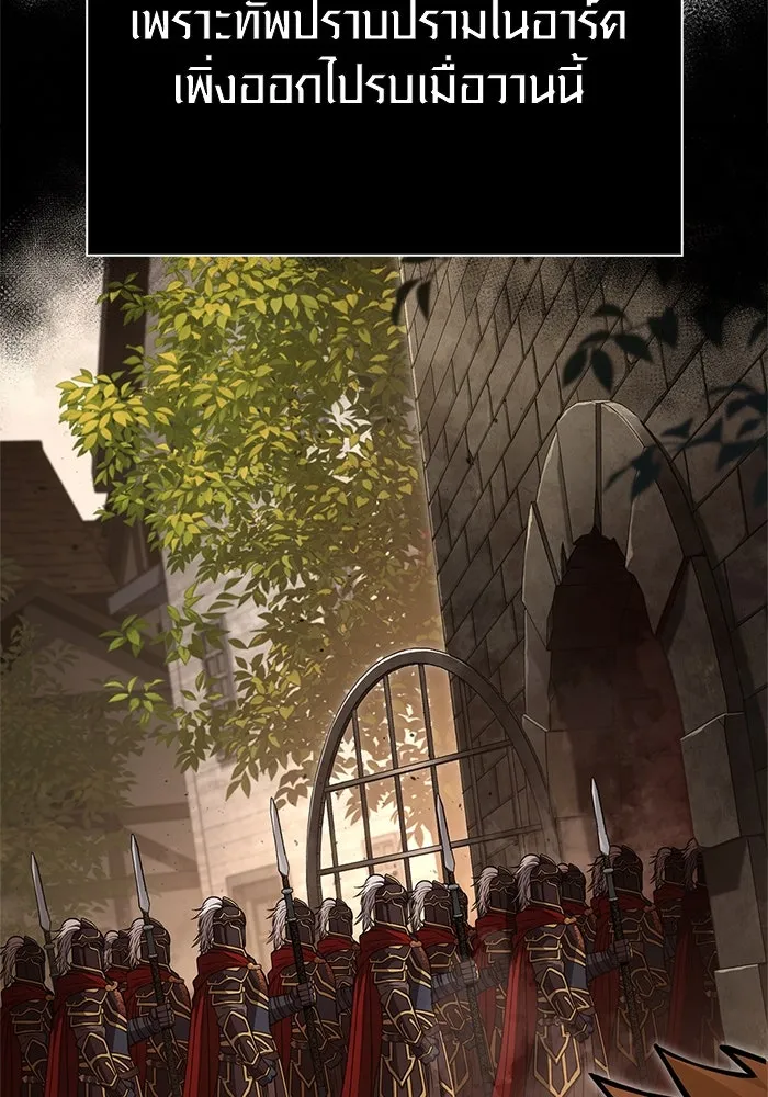 Surviving the Game as a Barbarian เอาชีวิตรอดในเกมฉบับคนเถื่อน ตอนที่ 117 page 13