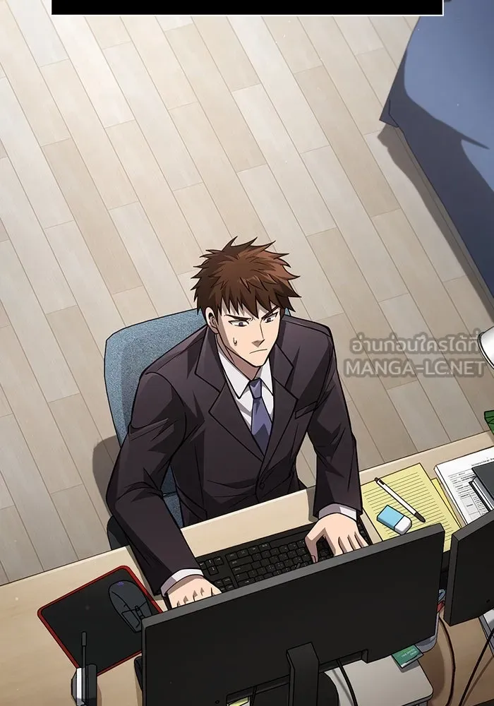 Surviving the Game as a Barbarian เอาชีวิตรอดในเกมฉบับคนเถื่อน ตอนที่ 117 page 23