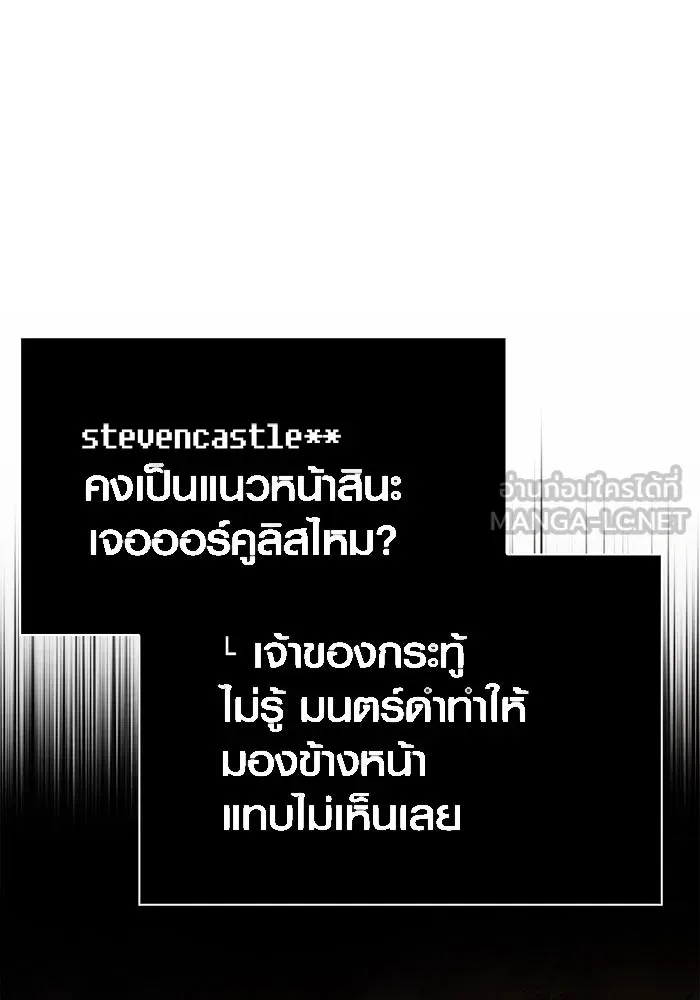 Surviving the Game as a Barbarian เอาชีวิตรอดในเกมฉบับคนเถื่อน ตอนที่ 117 page 29