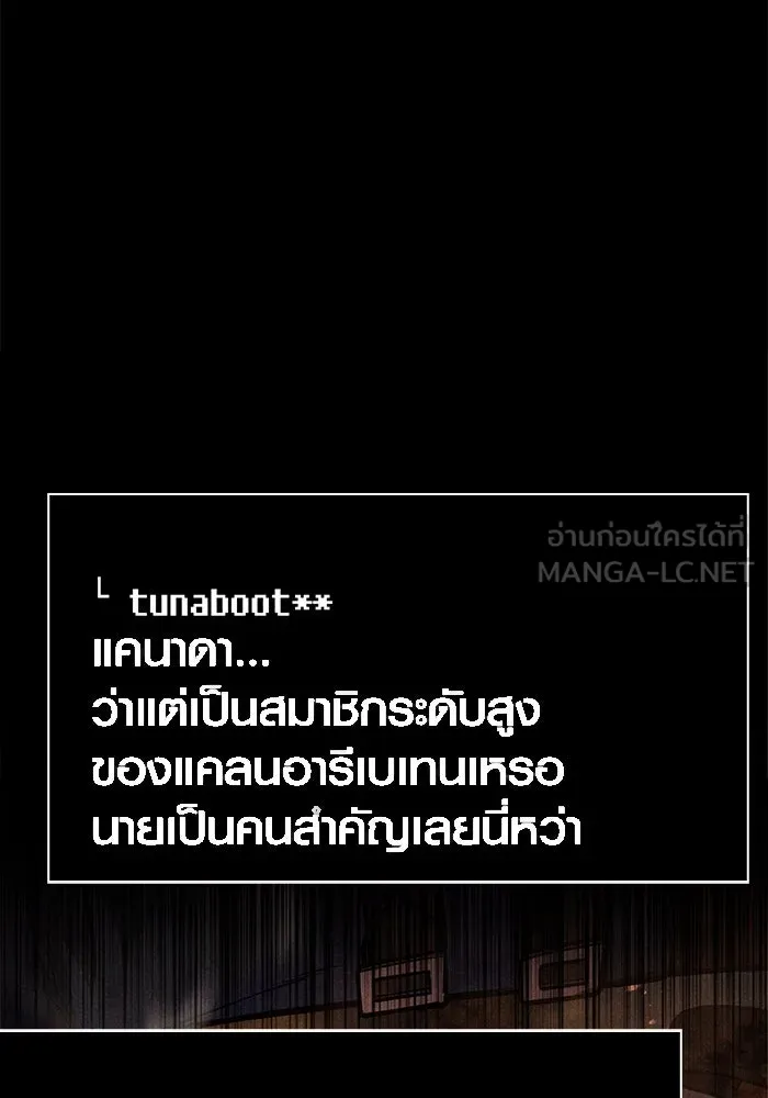 Surviving the Game as a Barbarian เอาชีวิตรอดในเกมฉบับคนเถื่อน ตอนที่ 117 page 32