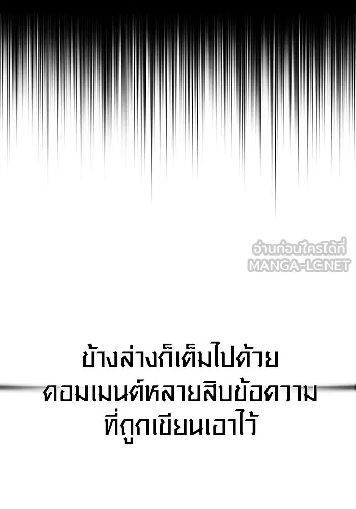 Surviving the Game as a Barbarian เอาชีวิตรอดในเกมฉบับคนเถื่อน ตอนที่ 117 page 35