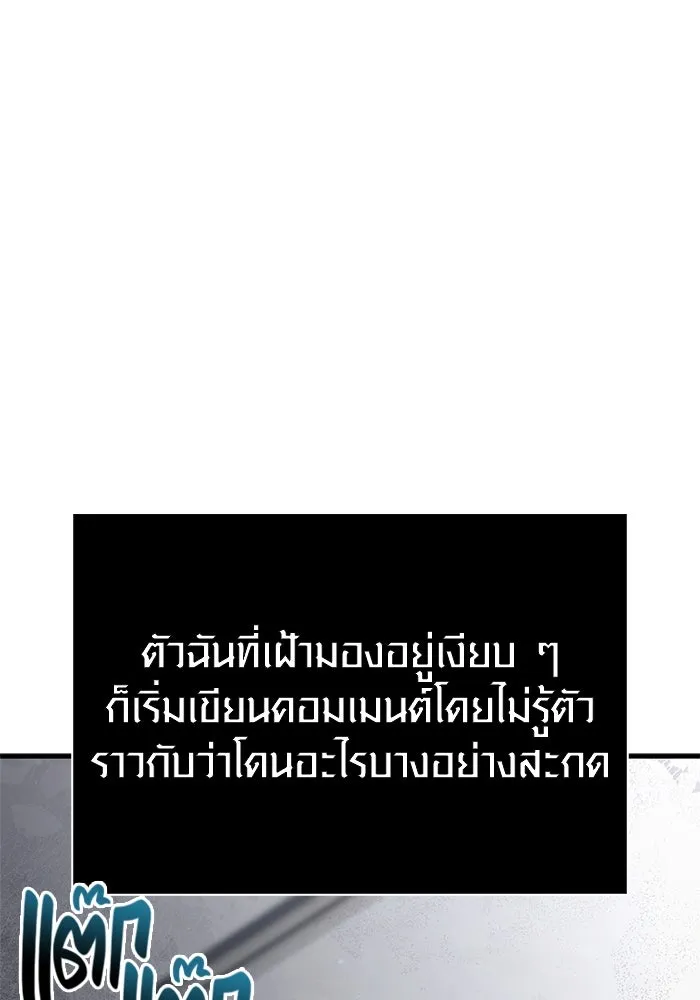 Surviving the Game as a Barbarian เอาชีวิตรอดในเกมฉบับคนเถื่อน ตอนที่ 117 page 36