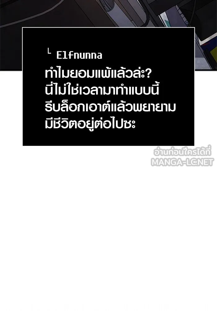 Surviving the Game as a Barbarian เอาชีวิตรอดในเกมฉบับคนเถื่อน ตอนที่ 117 page 38