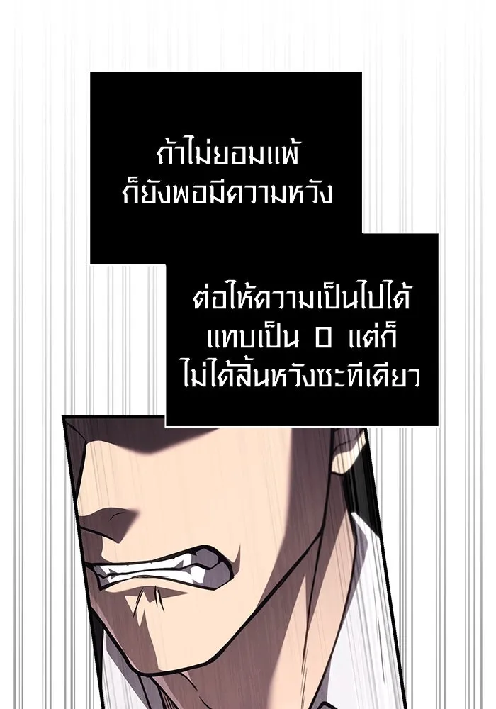 Surviving the Game as a Barbarian เอาชีวิตรอดในเกมฉบับคนเถื่อน ตอนที่ 117 page 39