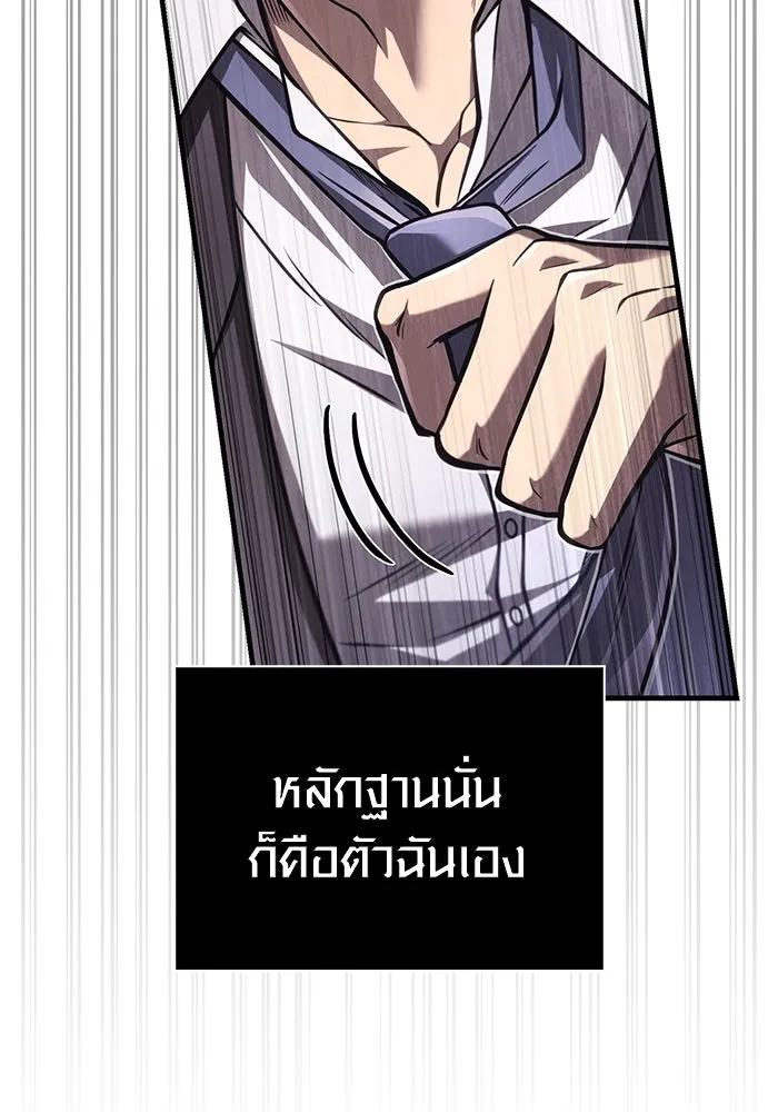 Surviving the Game as a Barbarian เอาชีวิตรอดในเกมฉบับคนเถื่อน ตอนที่ 117 page 40