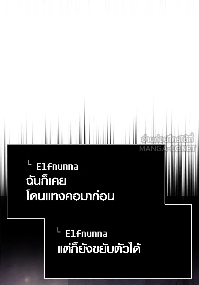 Surviving the Game as a Barbarian เอาชีวิตรอดในเกมฉบับคนเถื่อน ตอนที่ 117 page 41