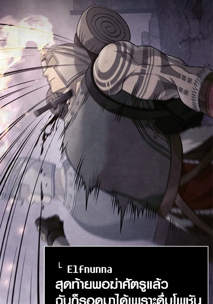 Surviving the Game as a Barbarian เอาชีวิตรอดในเกมฉบับคนเถื่อน ตอนที่ 117 page 42