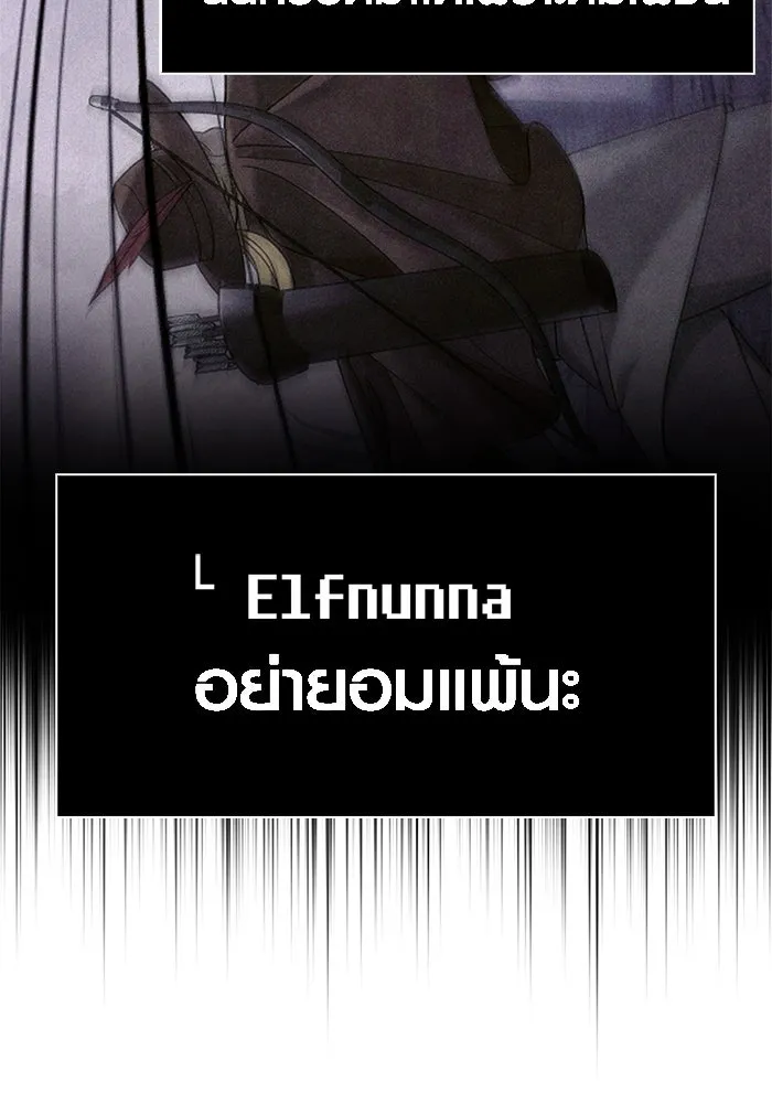 Surviving the Game as a Barbarian เอาชีวิตรอดในเกมฉบับคนเถื่อน ตอนที่ 117 page 43