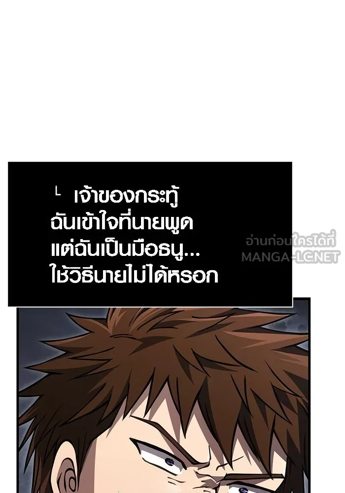Surviving the Game as a Barbarian เอาชีวิตรอดในเกมฉบับคนเถื่อน ตอนที่ 117 page 44