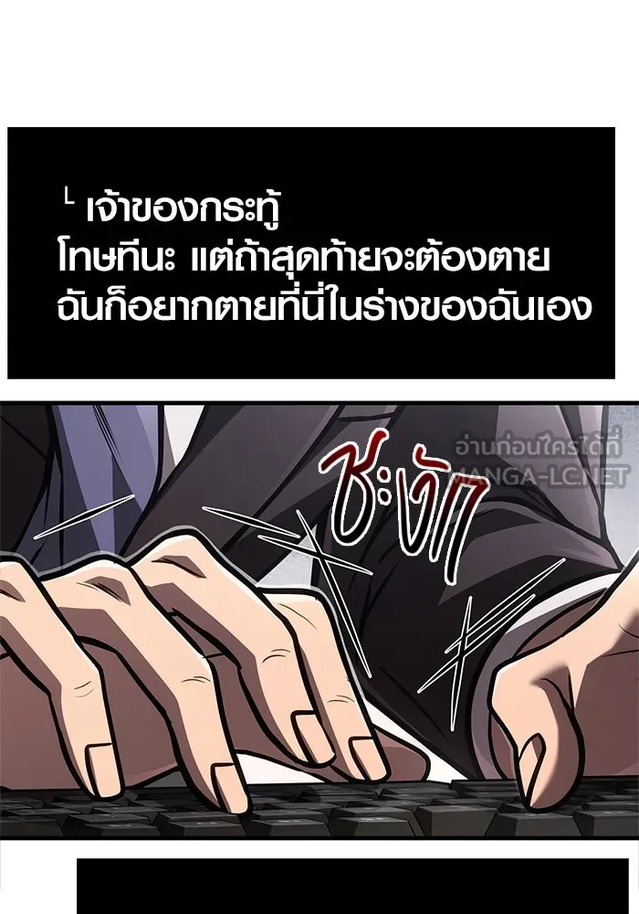 Surviving the Game as a Barbarian เอาชีวิตรอดในเกมฉบับคนเถื่อน ตอนที่ 117 page 47