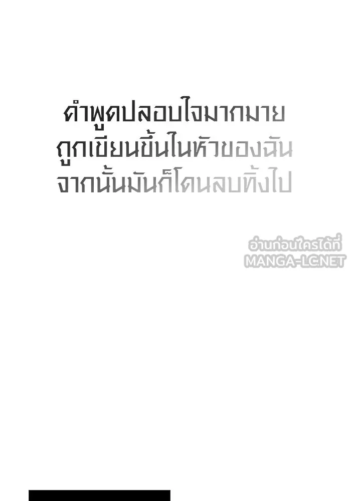 Surviving the Game as a Barbarian เอาชีวิตรอดในเกมฉบับคนเถื่อน ตอนที่ 117 page 49