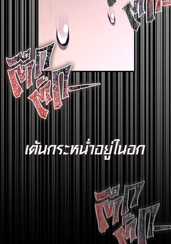 Surviving the Game as a Barbarian เอาชีวิตรอดในเกมฉบับคนเถื่อน ตอนที่ 117 page 53
