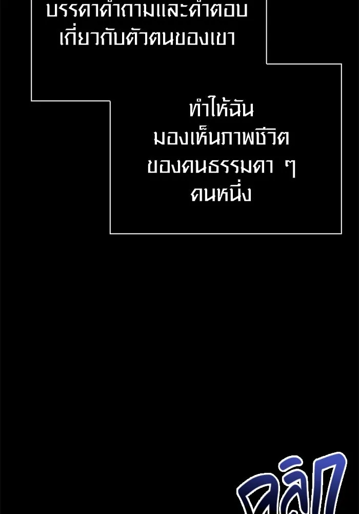 Surviving the Game as a Barbarian เอาชีวิตรอดในเกมฉบับคนเถื่อน ตอนที่ 117 page 57