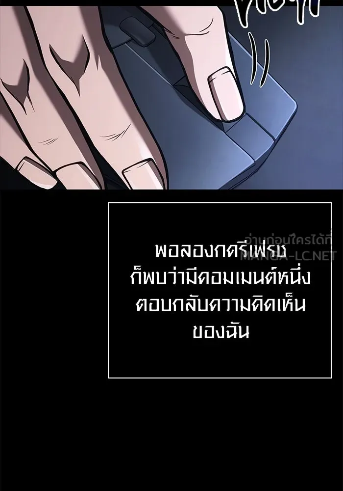 Surviving the Game as a Barbarian เอาชีวิตรอดในเกมฉบับคนเถื่อน ตอนที่ 117 page 58