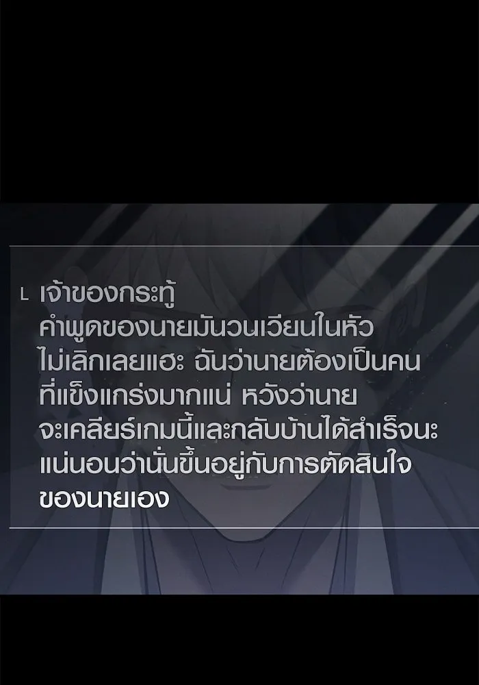 Surviving the Game as a Barbarian เอาชีวิตรอดในเกมฉบับคนเถื่อน ตอนที่ 117 page 59