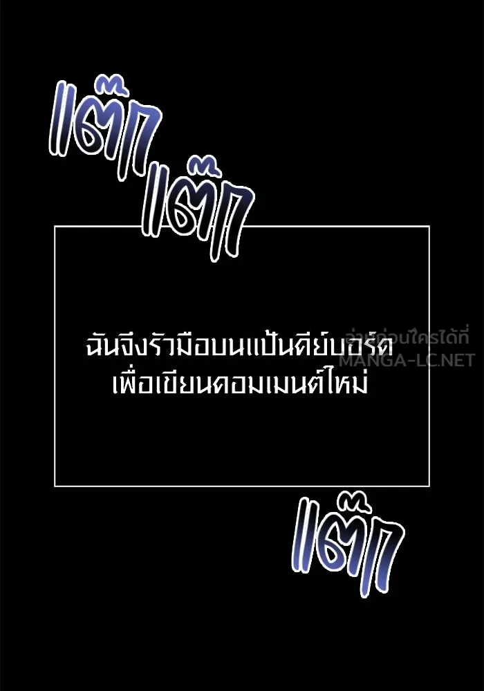 Surviving the Game as a Barbarian เอาชีวิตรอดในเกมฉบับคนเถื่อน ตอนที่ 117 page 61