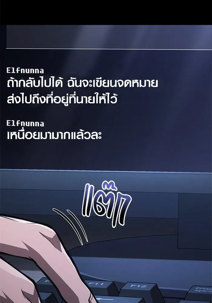 Surviving the Game as a Barbarian เอาชีวิตรอดในเกมฉบับคนเถื่อน ตอนที่ 117 page 62