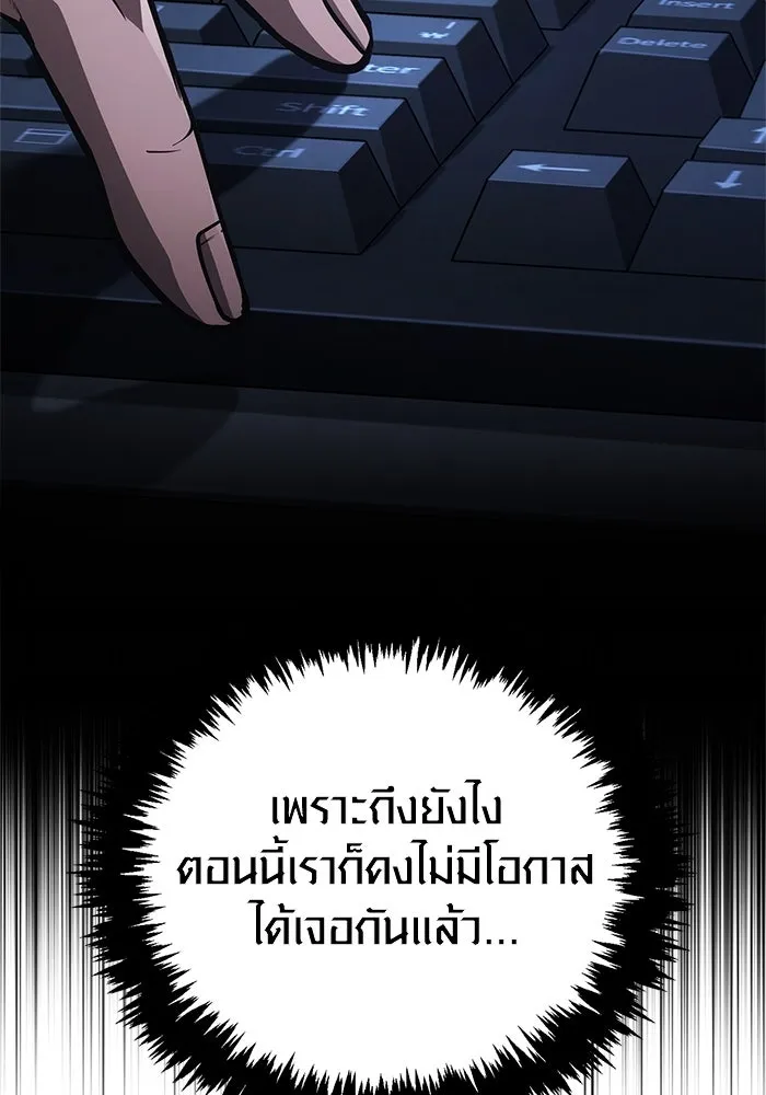 Surviving the Game as a Barbarian เอาชีวิตรอดในเกมฉบับคนเถื่อน ตอนที่ 117 page 63