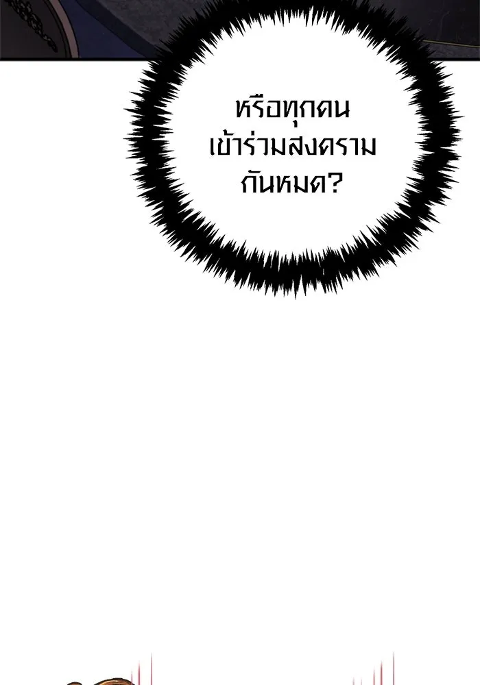 Surviving the Game as a Barbarian เอาชีวิตรอดในเกมฉบับคนเถื่อน ตอนที่ 117 page 69