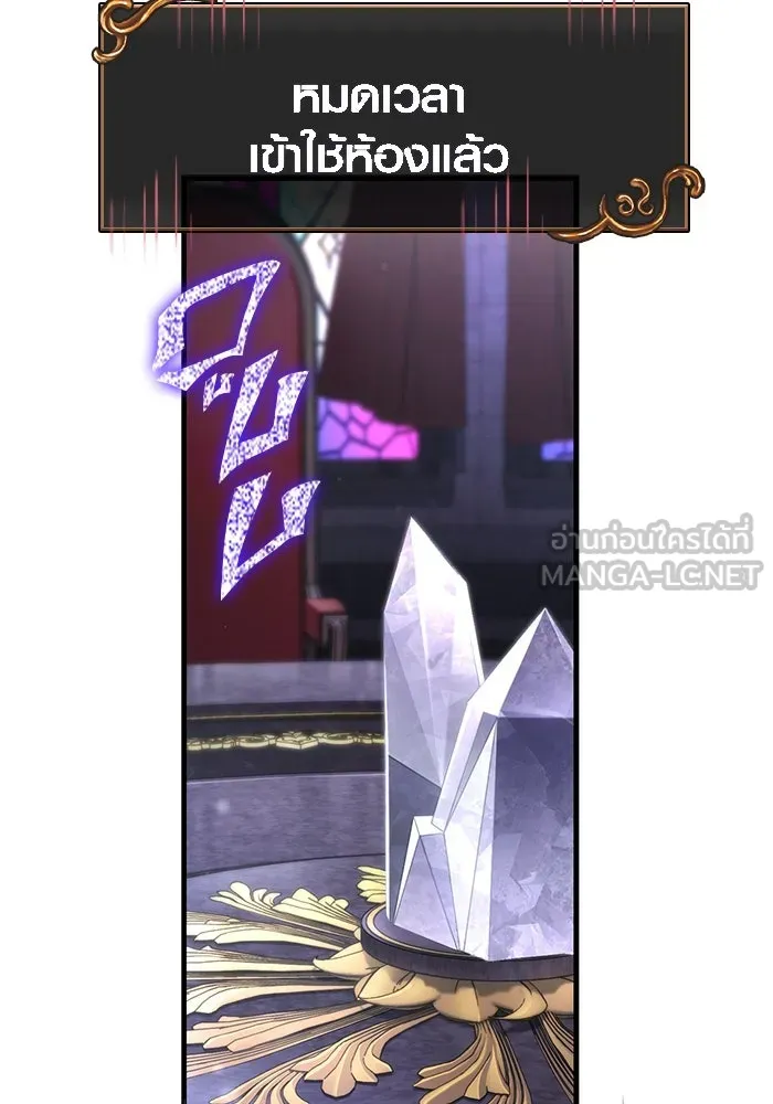 Surviving the Game as a Barbarian เอาชีวิตรอดในเกมฉบับคนเถื่อน ตอนที่ 117 page 70