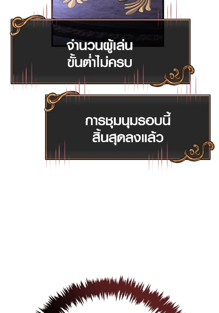 Surviving the Game as a Barbarian เอาชีวิตรอดในเกมฉบับคนเถื่อน ตอนที่ 117 page 71