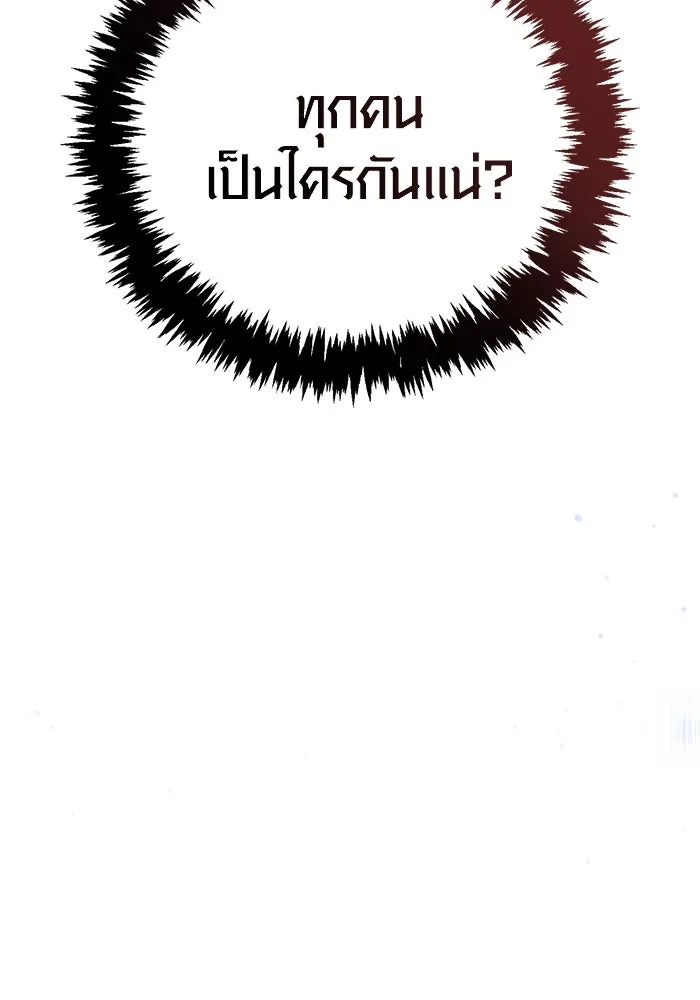 Surviving the Game as a Barbarian เอาชีวิตรอดในเกมฉบับคนเถื่อน ตอนที่ 117 page 72