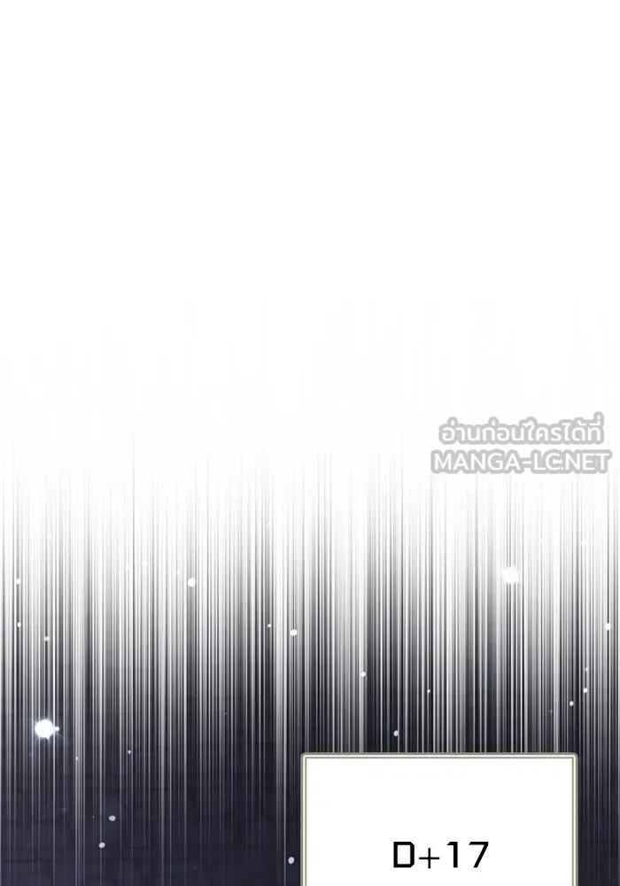 Surviving the Game as a Barbarian เอาชีวิตรอดในเกมฉบับคนเถื่อน ตอนที่ 117 page 73