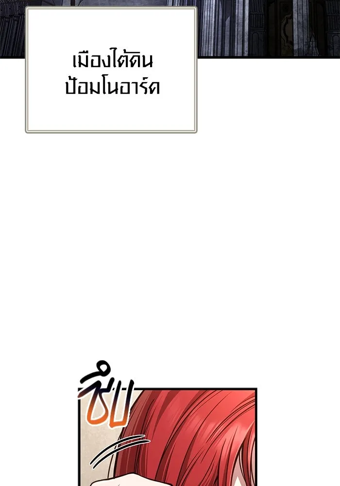Surviving the Game as a Barbarian เอาชีวิตรอดในเกมฉบับคนเถื่อน ตอนที่ 117 page 75