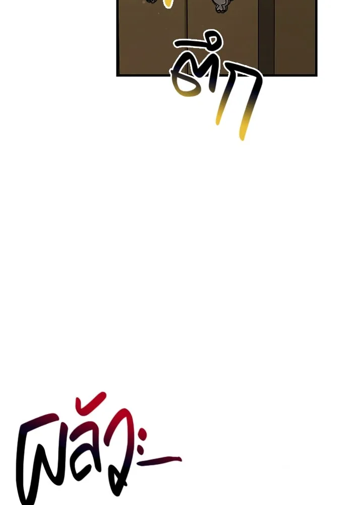 Surviving the Game as a Barbarian เอาชีวิตรอดในเกมฉบับคนเถื่อน ตอนที่ 117 page 80