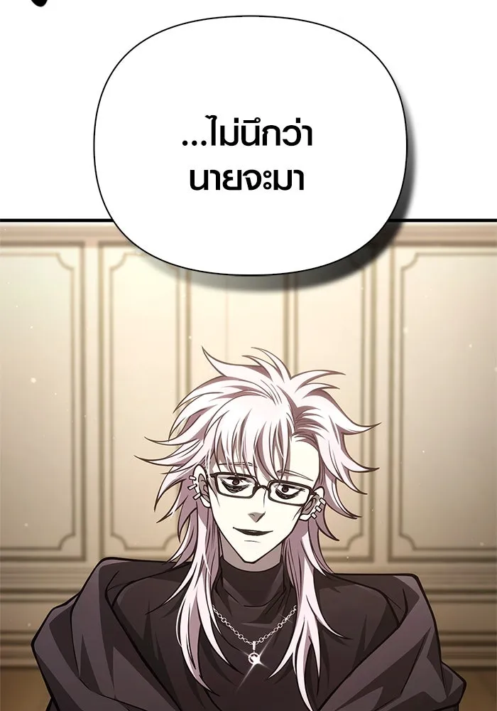 Surviving the Game as a Barbarian เอาชีวิตรอดในเกมฉบับคนเถื่อน ตอนที่ 117 page 81