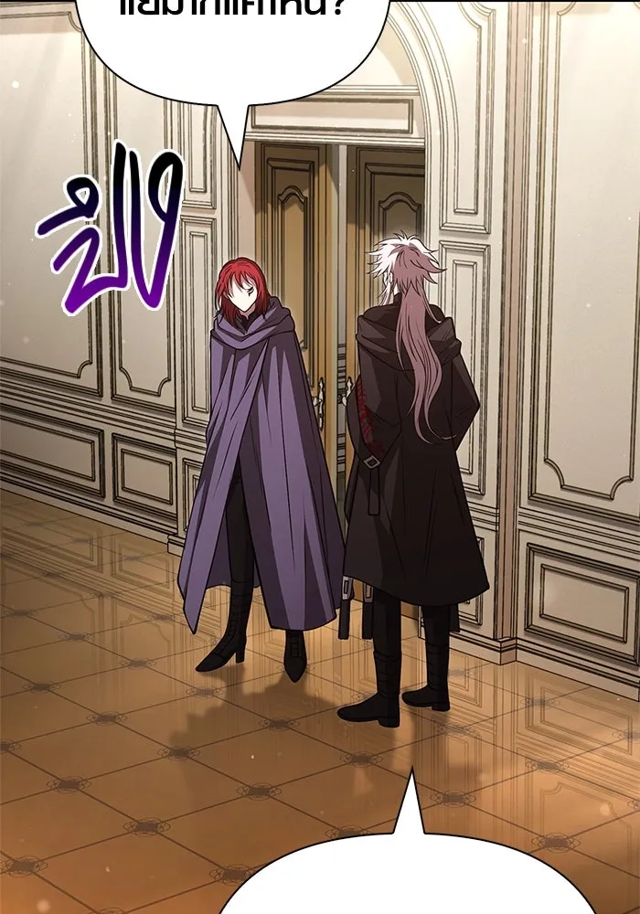 Surviving the Game as a Barbarian เอาชีวิตรอดในเกมฉบับคนเถื่อน ตอนที่ 117 page 84