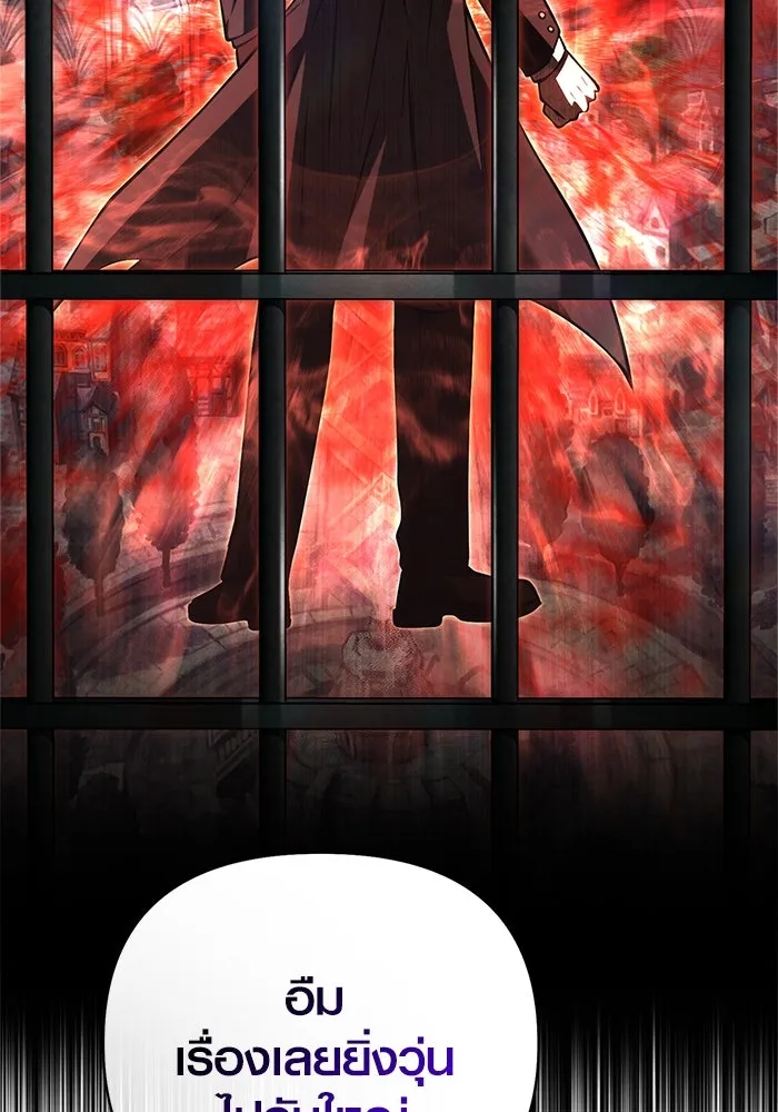 Surviving the Game as a Barbarian เอาชีวิตรอดในเกมฉบับคนเถื่อน ตอนที่ 117 page 87