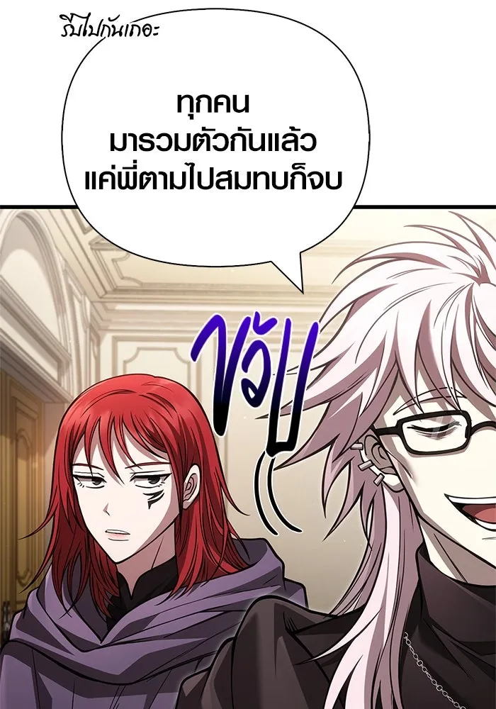 Surviving the Game as a Barbarian เอาชีวิตรอดในเกมฉบับคนเถื่อน ตอนที่ 117 page 89