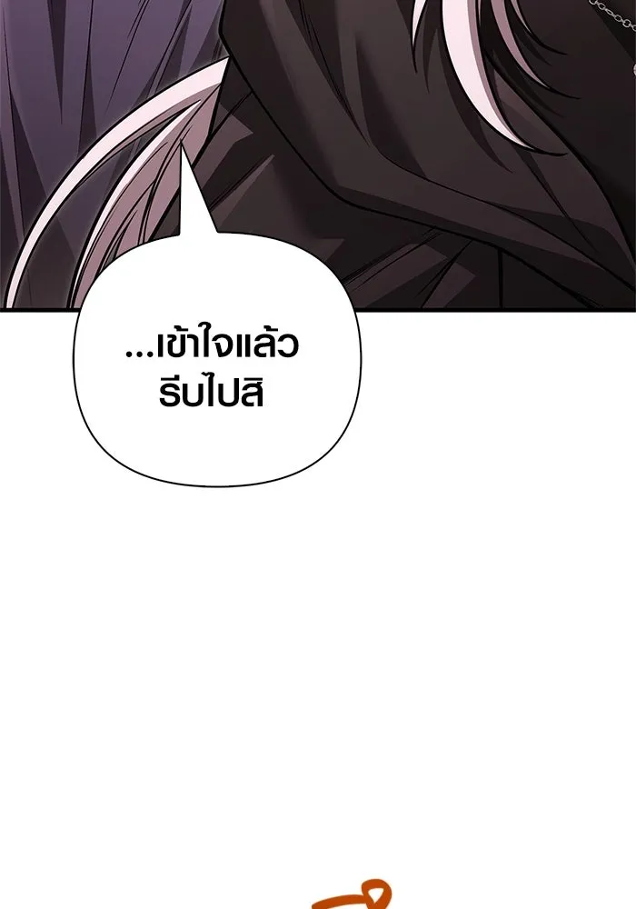 Surviving the Game as a Barbarian เอาชีวิตรอดในเกมฉบับคนเถื่อน ตอนที่ 117 page 90