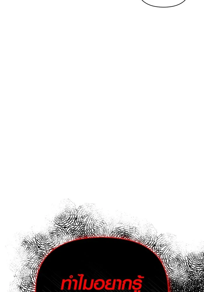 Surviving the Game as a Barbarian เอาชีวิตรอดในเกมฉบับคนเถื่อน ตอนที่ 117 page 98